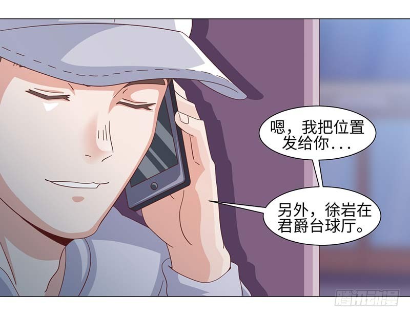 《收好人卡的一百种姿势》42-跟踪 第6页