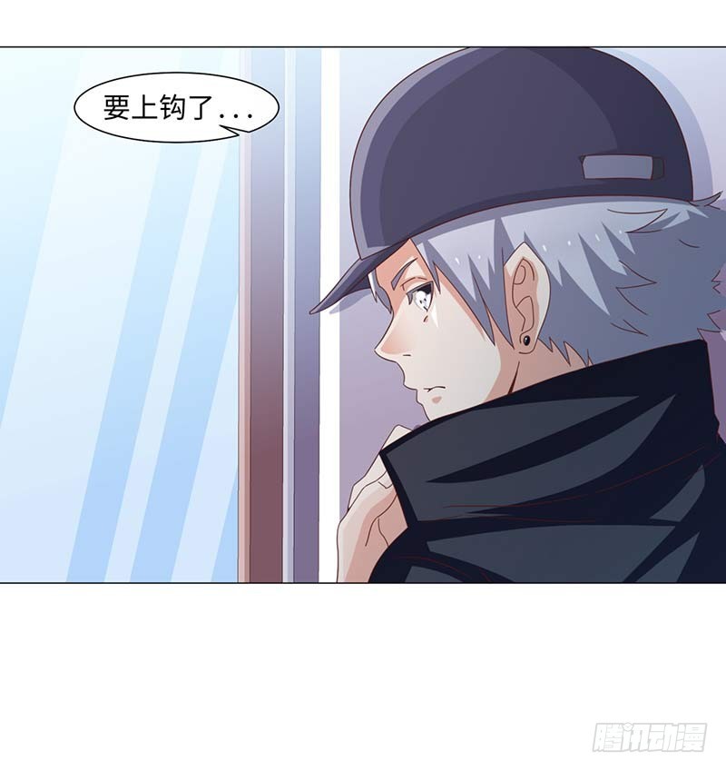 《收好人卡的一百种姿势》42-跟踪 第8页