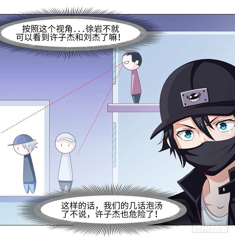 《收好人卡的一百种姿势》41-敌方大本营 第10页