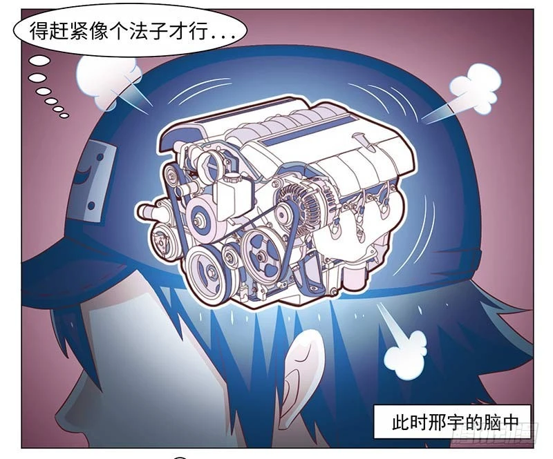 《收好人卡的一百种姿势》41-敌方大本营 第11页