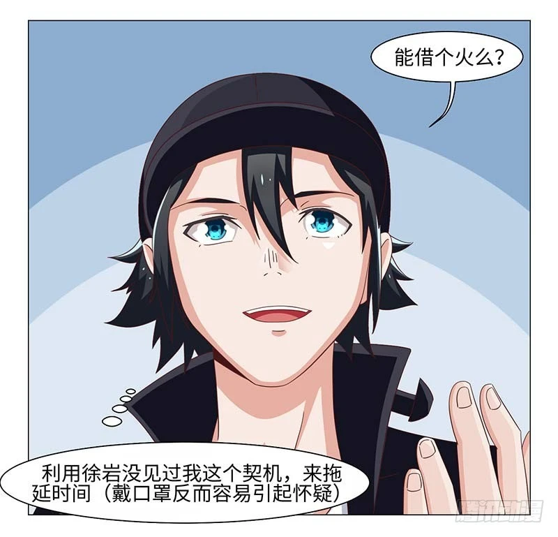 《收好人卡的一百种姿势》41-敌方大本营 第13页