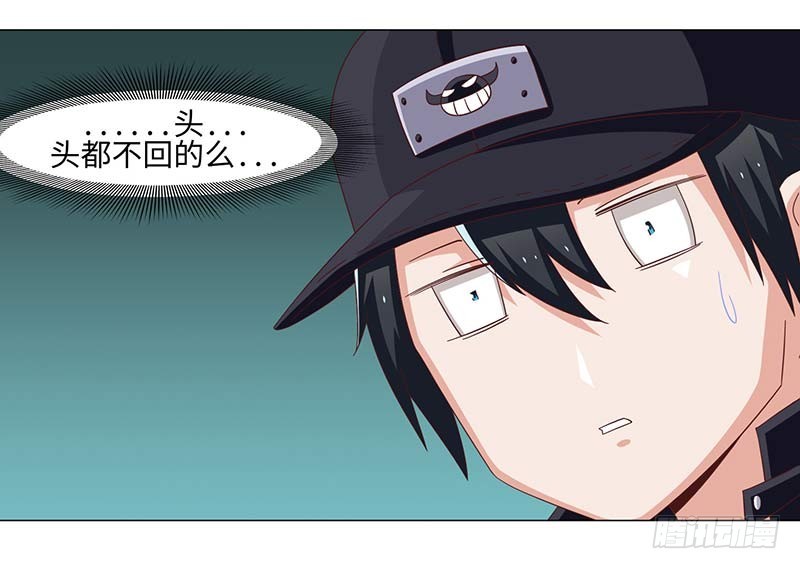 《收好人卡的一百种姿势》41-敌方大本营 第15页