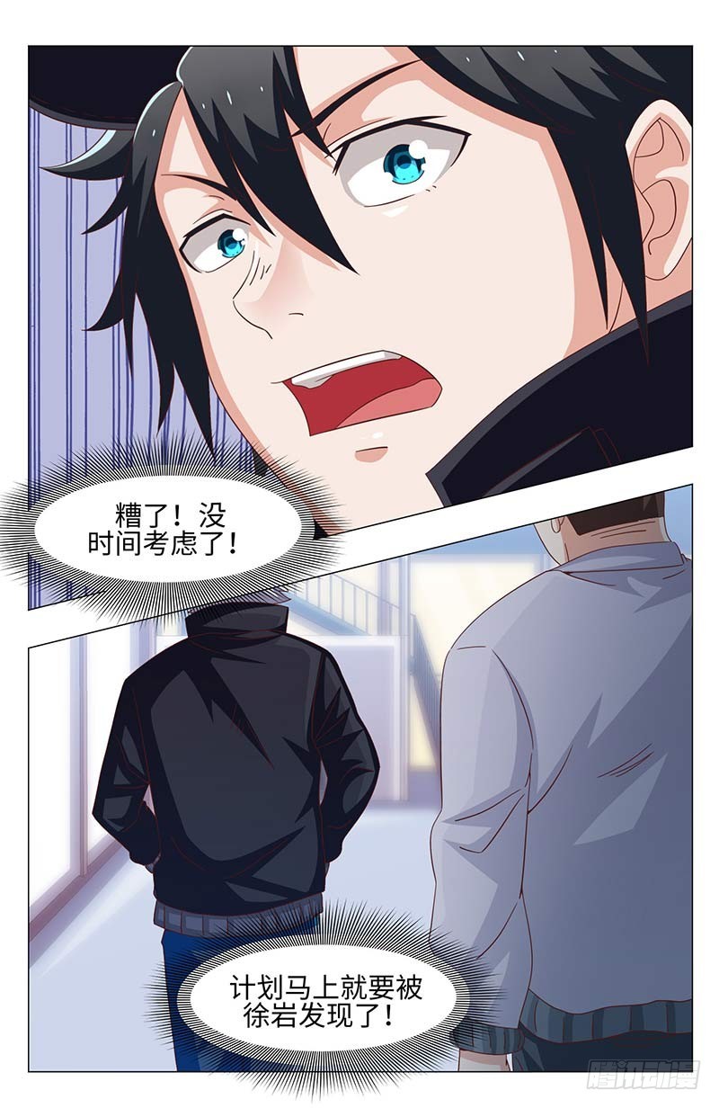 《收好人卡的一百种姿势》41-敌方大本营 第16页