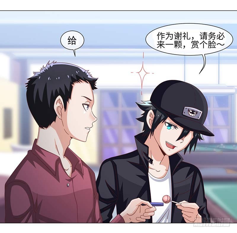 《收好人卡的一百种姿势》41-敌方大本营 第19页