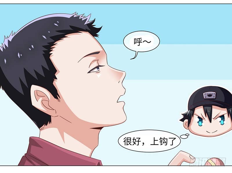 《收好人卡的一百种姿势》41-敌方大本营 第21页