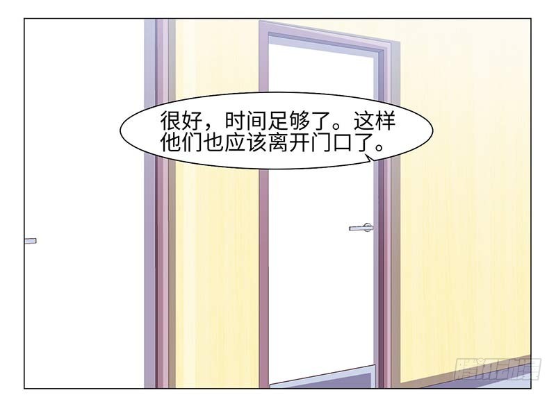 《收好人卡的一百种姿势》41-敌方大本营 第29页