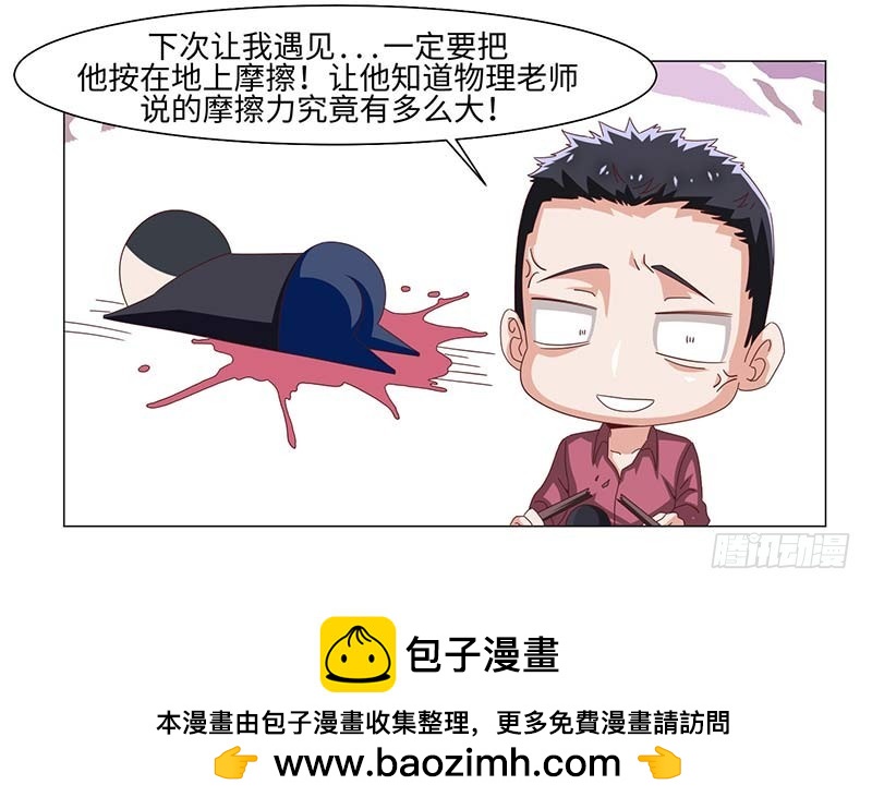 《收好人卡的一百种姿势》41-敌方大本营 第30页