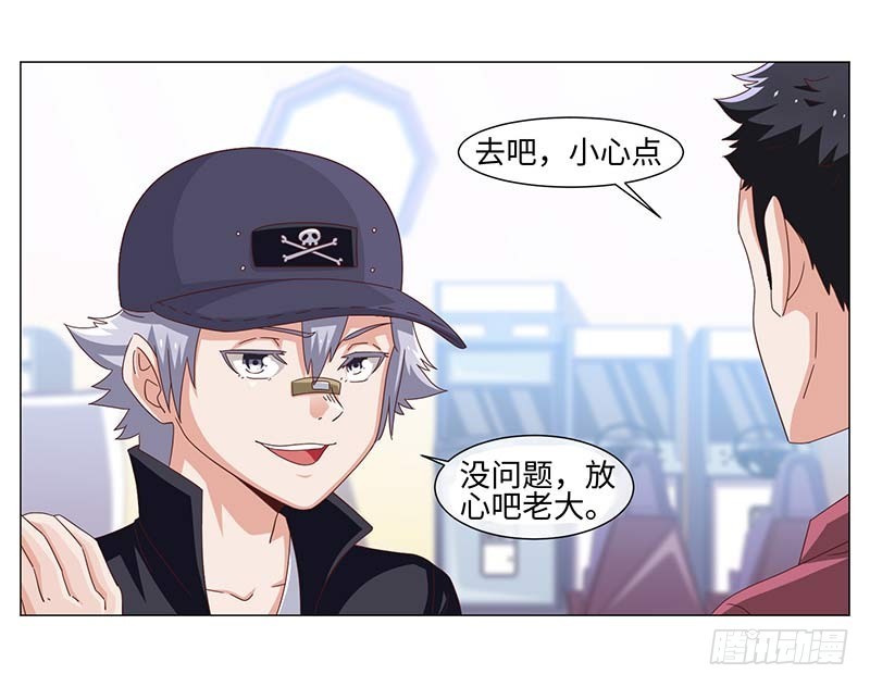 《收好人卡的一百种姿势》41-敌方大本营 第4页