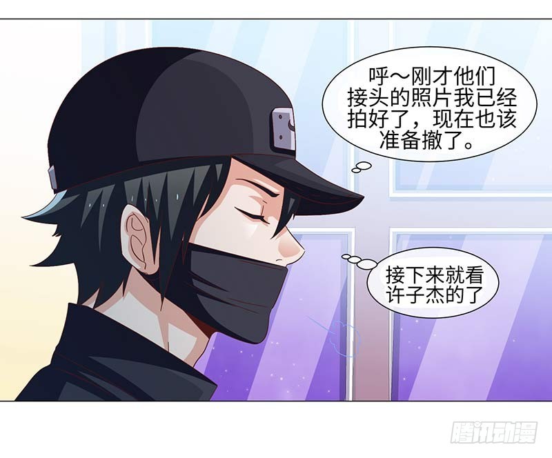 《收好人卡的一百种姿势》41-敌方大本营 第8页