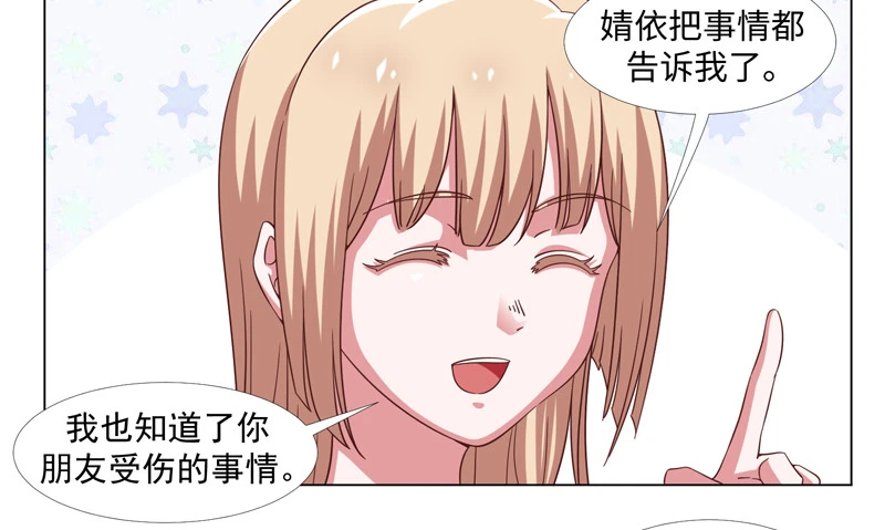 《收好人卡的一百种姿势》44-一语点醒梦中人 第19页