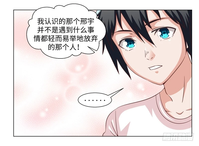 《收好人卡的一百种姿势》44-一语点醒梦中人 第22页