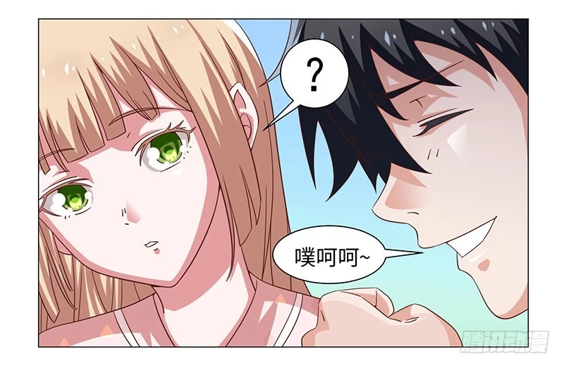 《收好人卡的一百种姿势》44-一语点醒梦中人 第24页