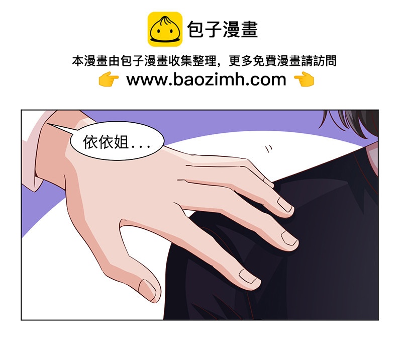 《收好人卡的一百种姿势》44-一语点醒梦中人 第2页