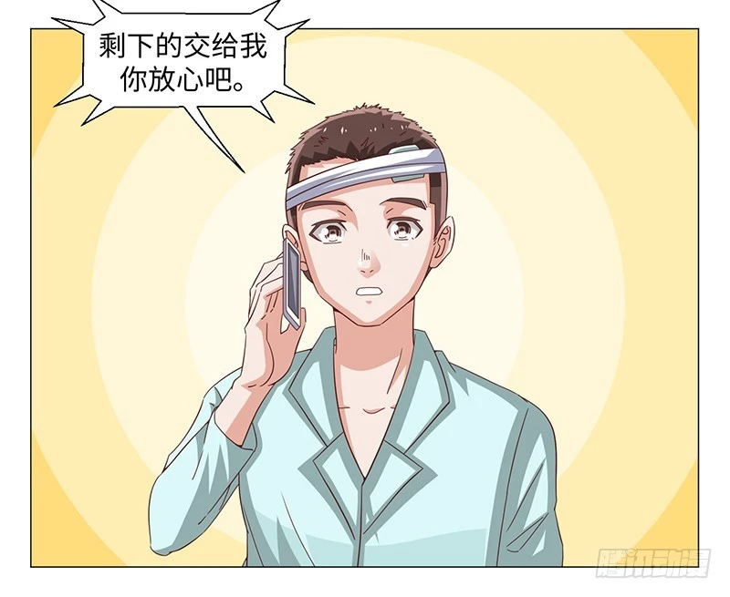 《收好人卡的一百种姿势》44-一语点醒梦中人 第37页