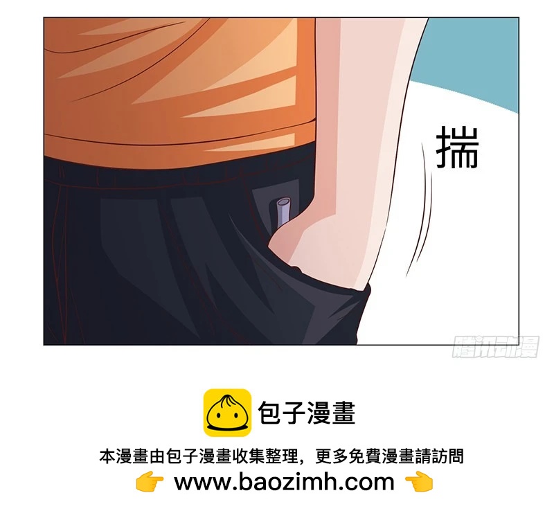 《收好人卡的一百种姿势》44-一语点醒梦中人 第39页