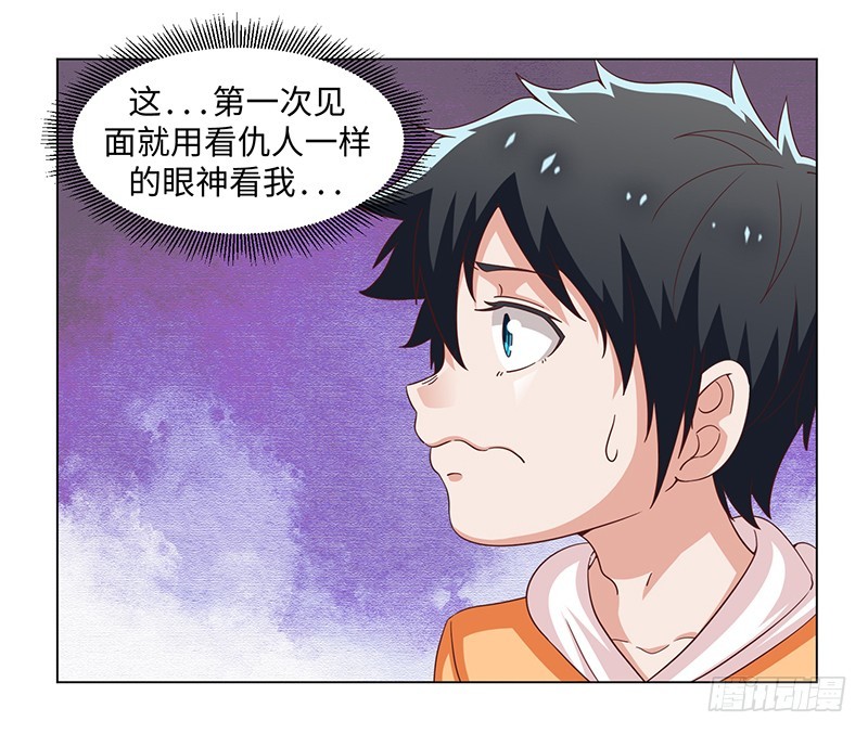 《收好人卡的一百种姿势》44-一语点醒梦中人 第5页