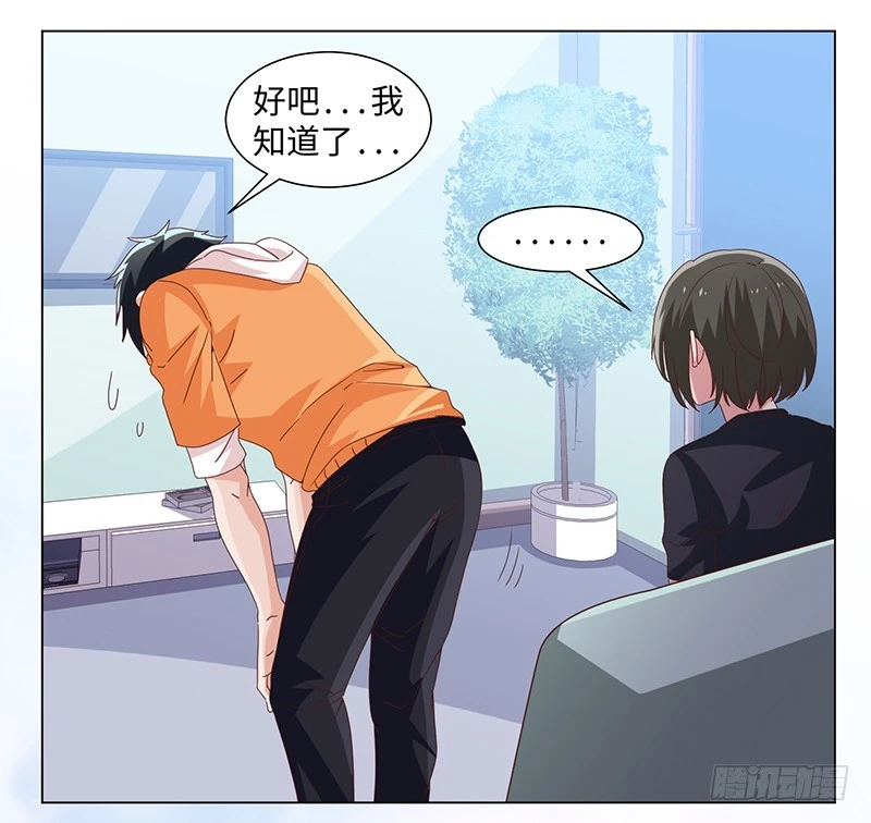 《收好人卡的一百种姿势》44-一语点醒梦中人 第7页
