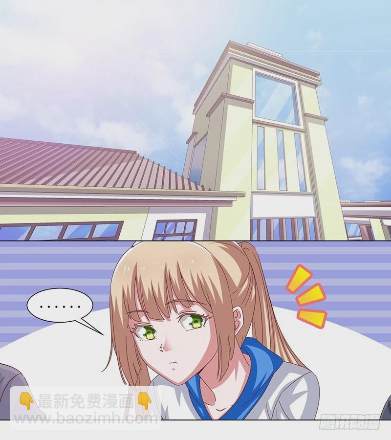 《收好人卡的一百种姿势》44-一语点醒梦中人 第9页