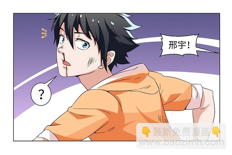 《收好人卡的一百种姿势》48-插翅难飞 第13页