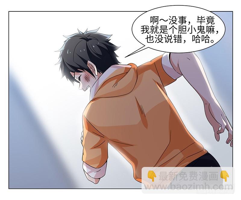 《收好人卡的一百种姿势》48-插翅难飞 第15页