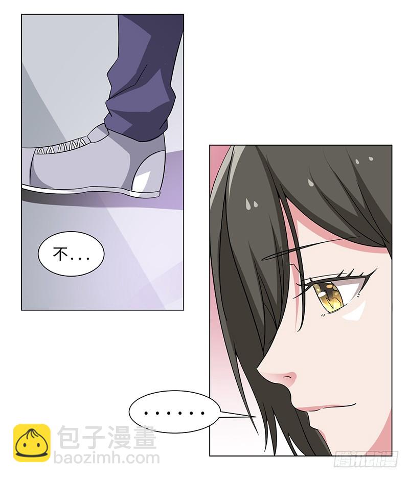 《收好人卡的一百种姿势》48-插翅难飞 第16页