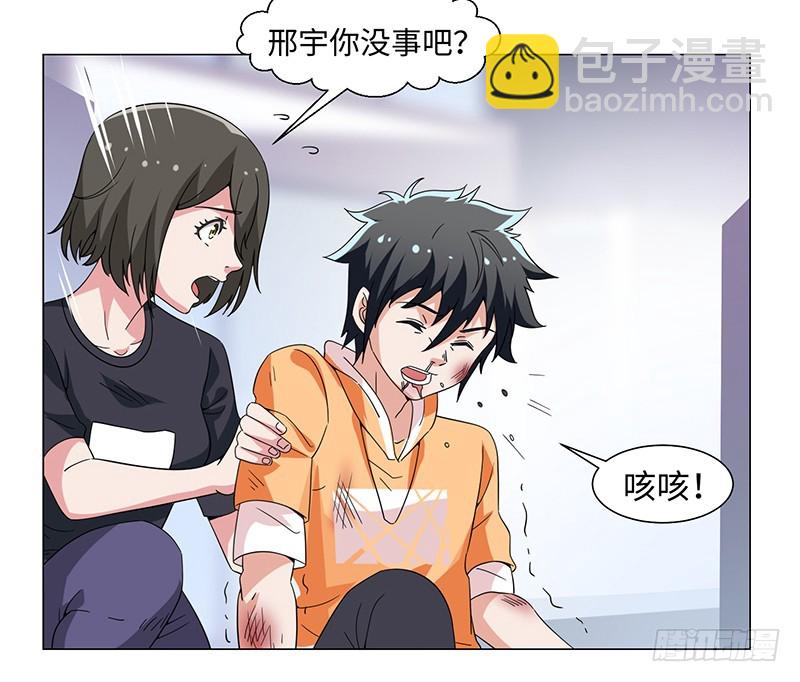《收好人卡的一百种姿势》48-插翅难飞 第23页
