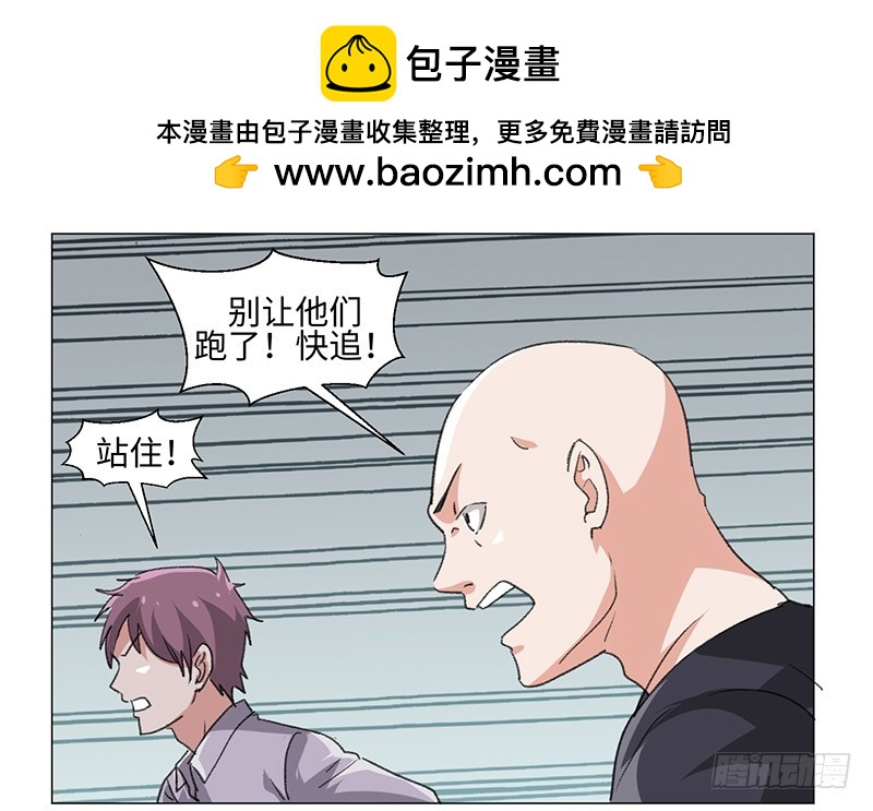 《收好人卡的一百种姿势》48-插翅难飞 第2页