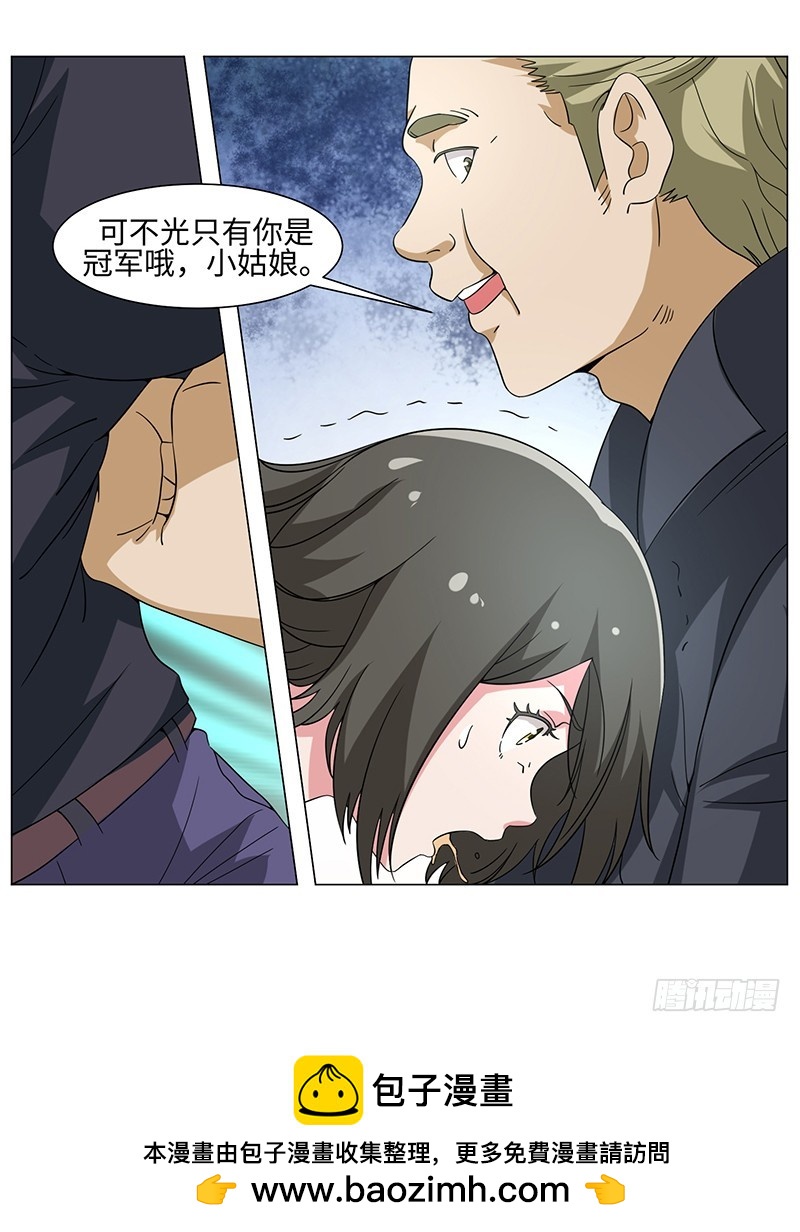 《收好人卡的一百种姿势》48-插翅难飞 第30页
