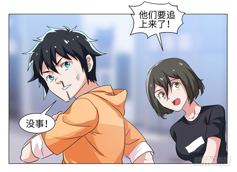 《收好人卡的一百种姿势》48-插翅难飞 第3页