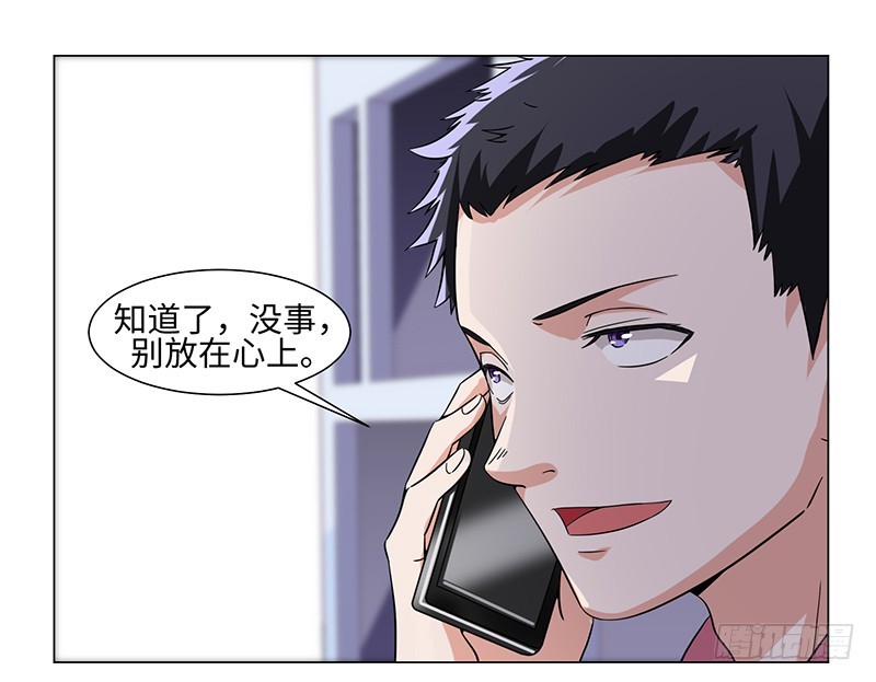 《收好人卡的一百种姿势》48-插翅难飞 第9页