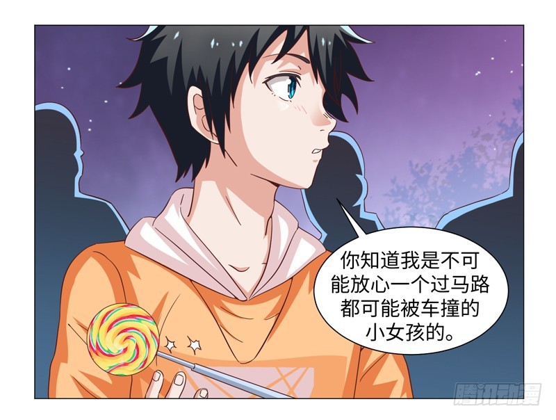 《收好人卡的一百种姿势》45-战斗英姿 第10页