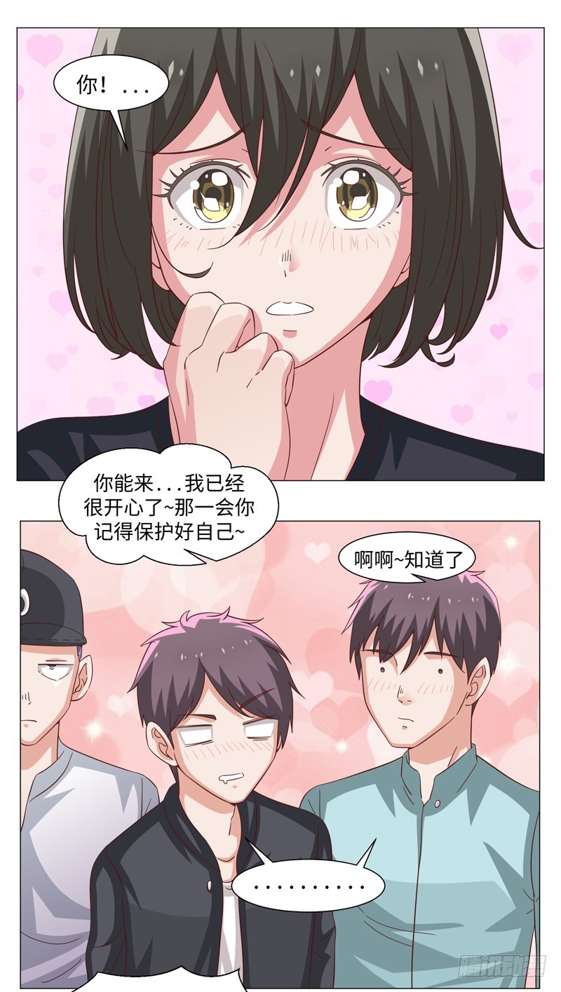 《收好人卡的一百种姿势》45-战斗英姿 第11页