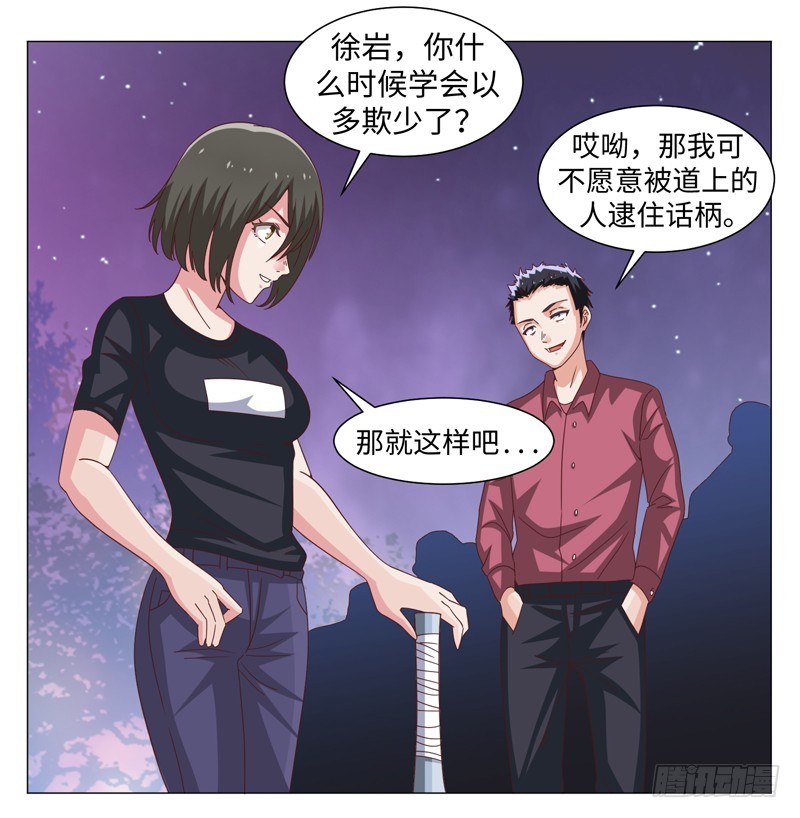 《收好人卡的一百种姿势》45-战斗英姿 第15页