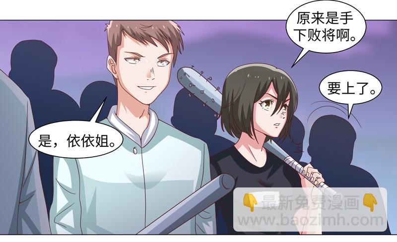 《收好人卡的一百种姿势》45-战斗英姿 第19页