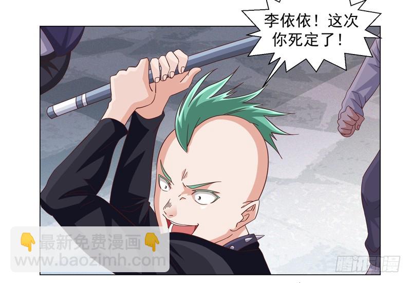 《收好人卡的一百种姿势》45-战斗英姿 第23页