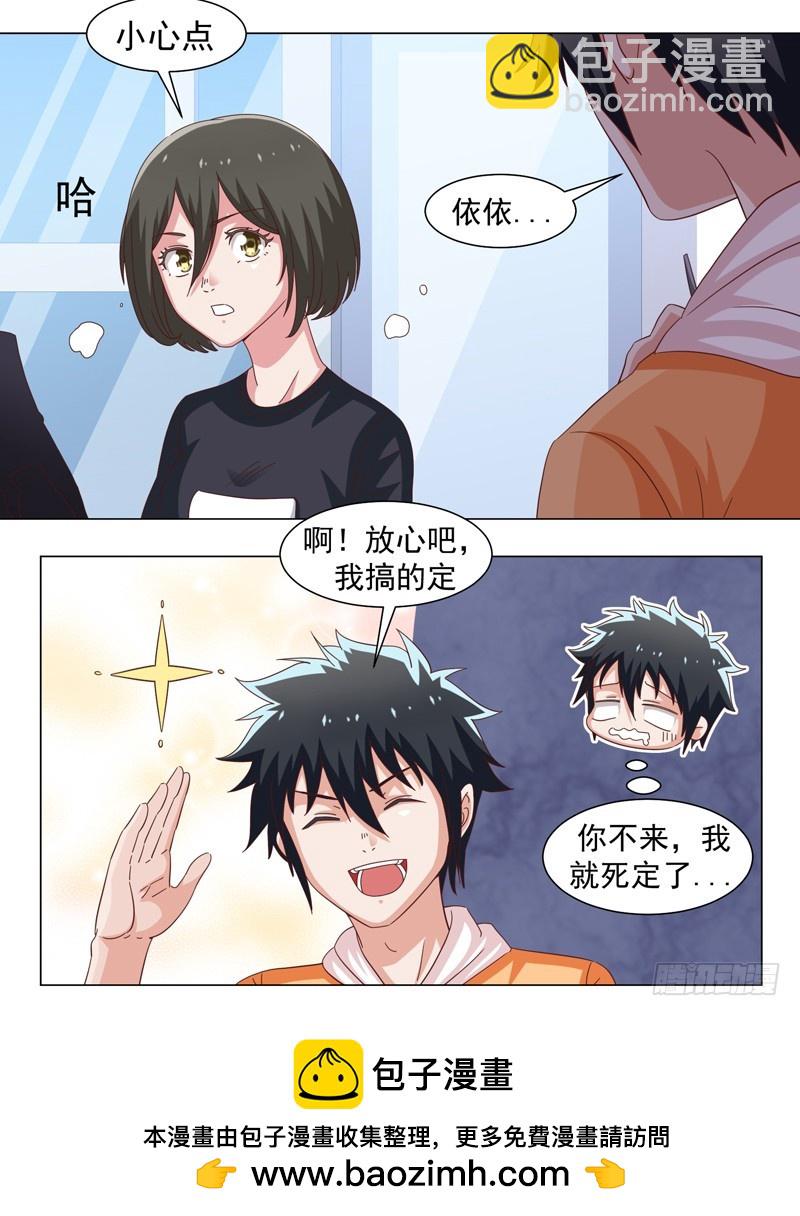 《收好人卡的一百种姿势》45-战斗英姿 第27页