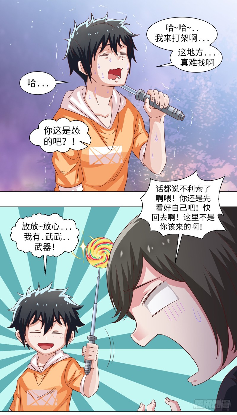 《收好人卡的一百种姿势》45-战斗英姿 第9页
