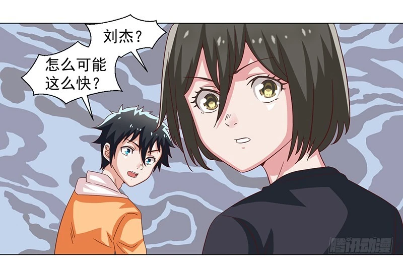 《收好人卡的一百种姿势》47-快跑快跑 第12页