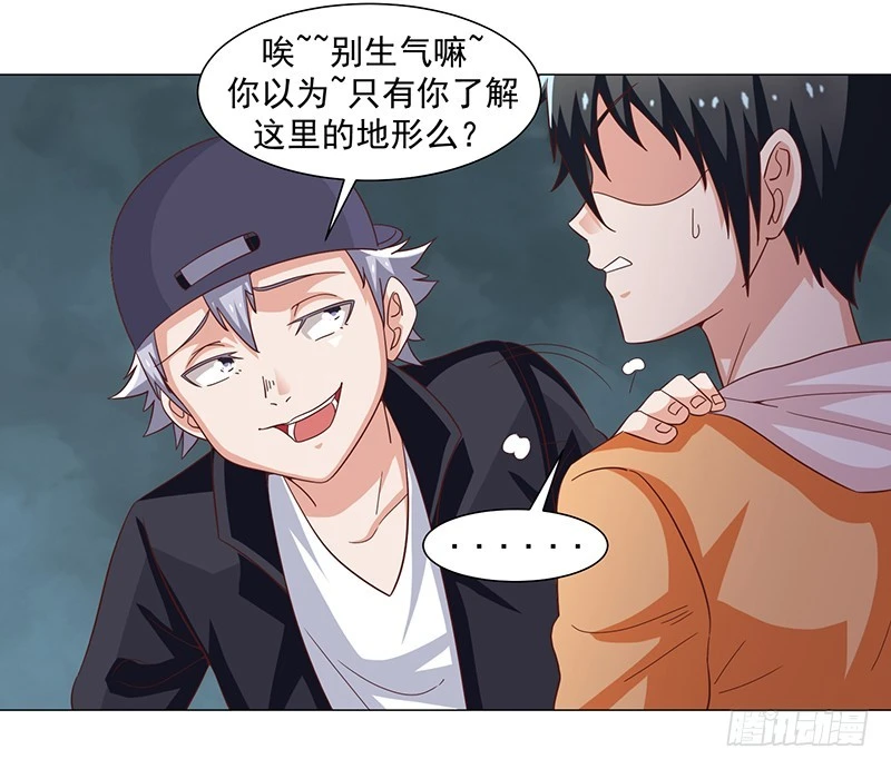 《收好人卡的一百种姿势》47-快跑快跑 第15页