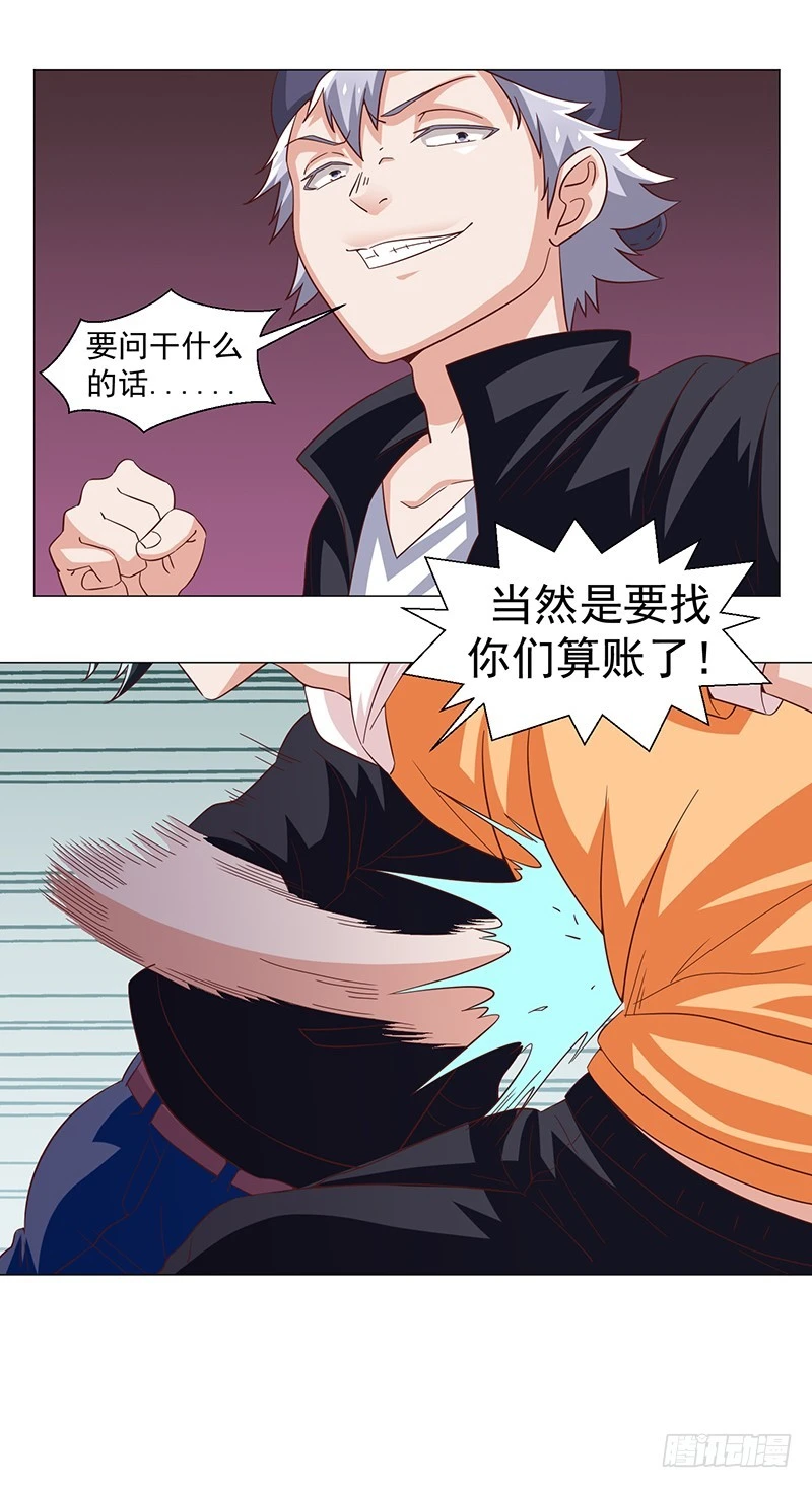 《收好人卡的一百种姿势》47-快跑快跑 第16页