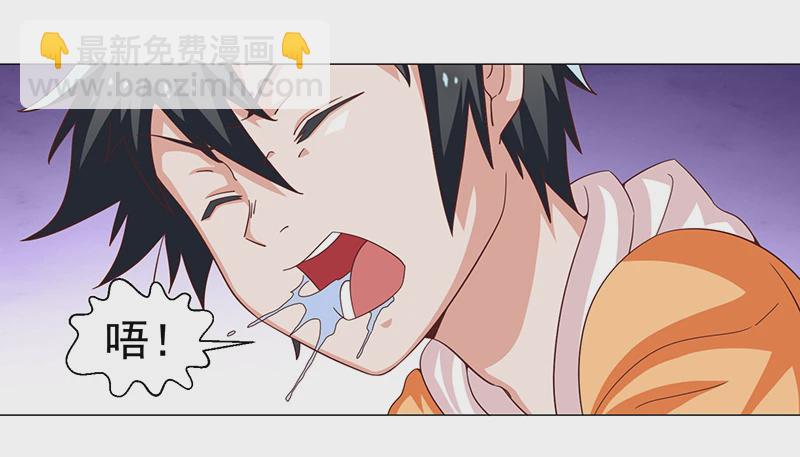 《收好人卡的一百种姿势》47-快跑快跑 第17页
