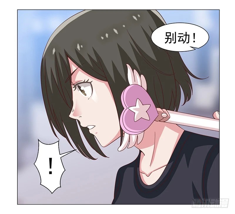 《收好人卡的一百种姿势》47-快跑快跑 第20页