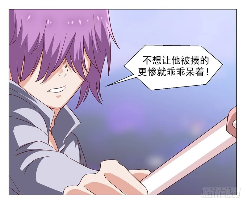 《收好人卡的一百种姿势》47-快跑快跑 第21页