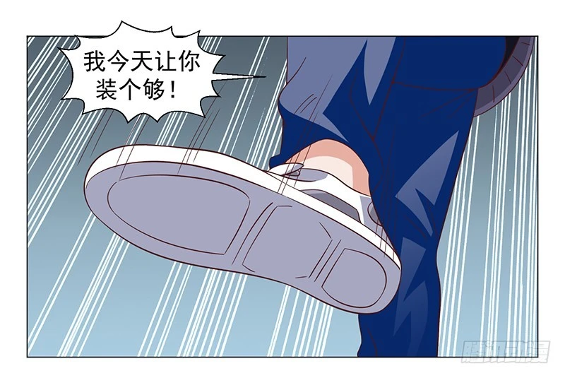 《收好人卡的一百种姿势》47-快跑快跑 第25页