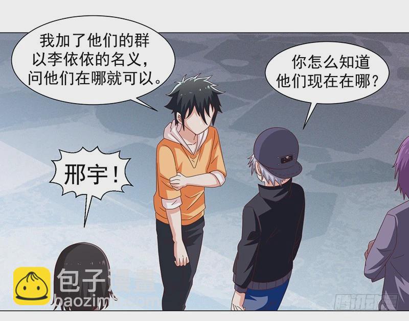 《收好人卡的一百种姿势》47-快跑快跑 第33页