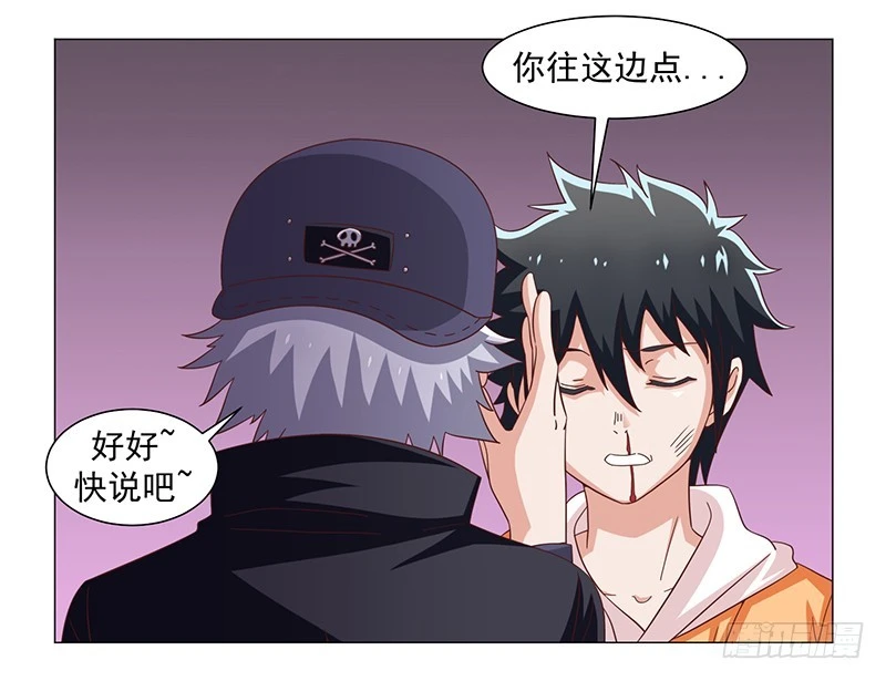 《收好人卡的一百种姿势》47-快跑快跑 第34页