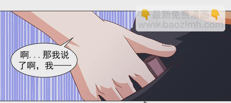 《收好人卡的一百种姿势》47-快跑快跑 第35页