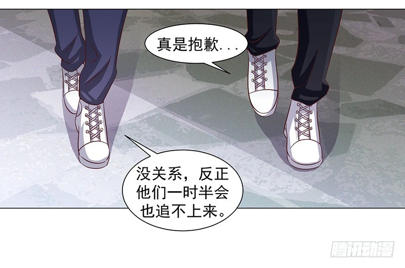 《收好人卡的一百种姿势》47-快跑快跑 第9页