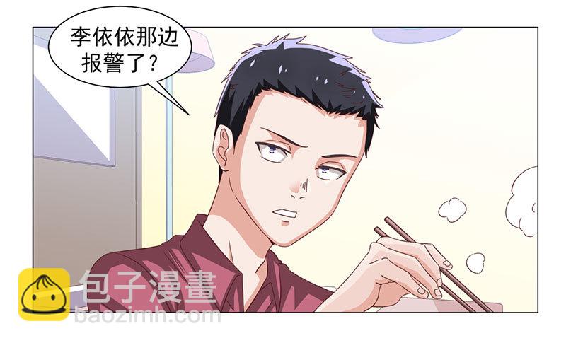 《收好人卡的一百种姿势》46-帮倒忙 第10页