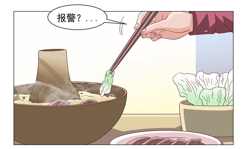 《收好人卡的一百种姿势》46-帮倒忙 第12页